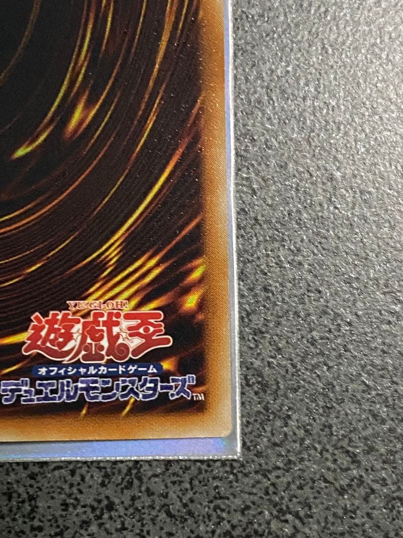 遊戯王　神炎皇ウリア　アルティメットレア