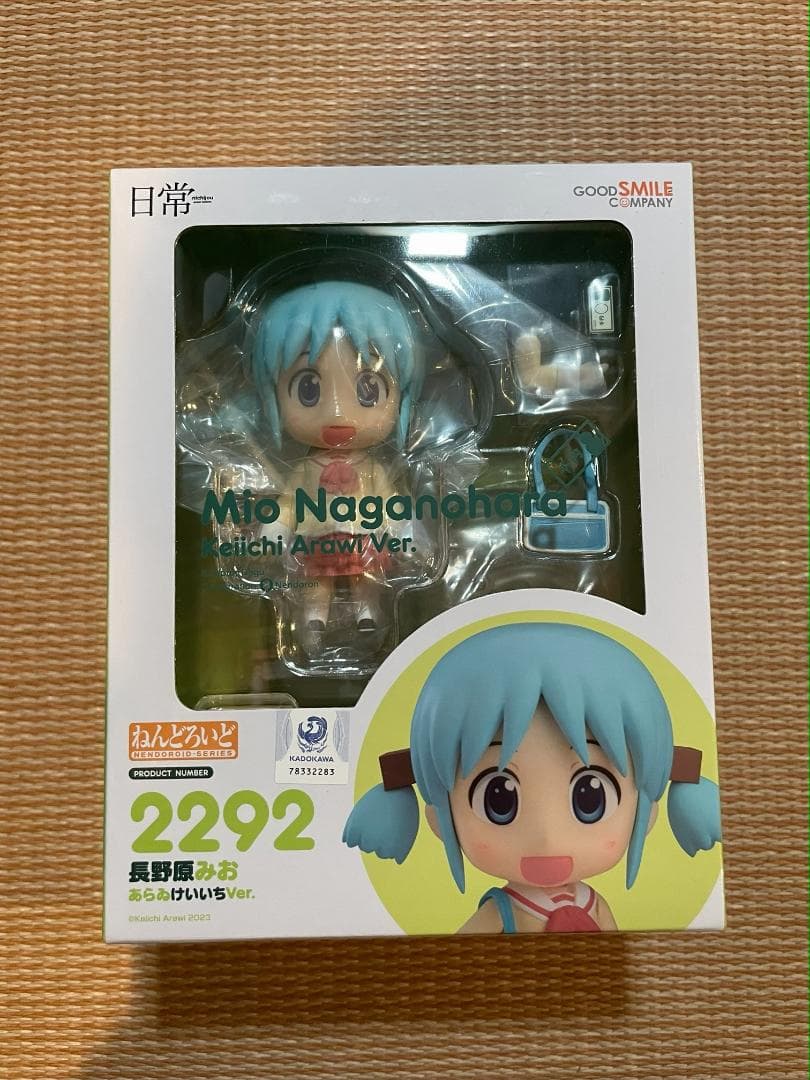 ねんどろいど 長野原みお あらゐけいいちVer.