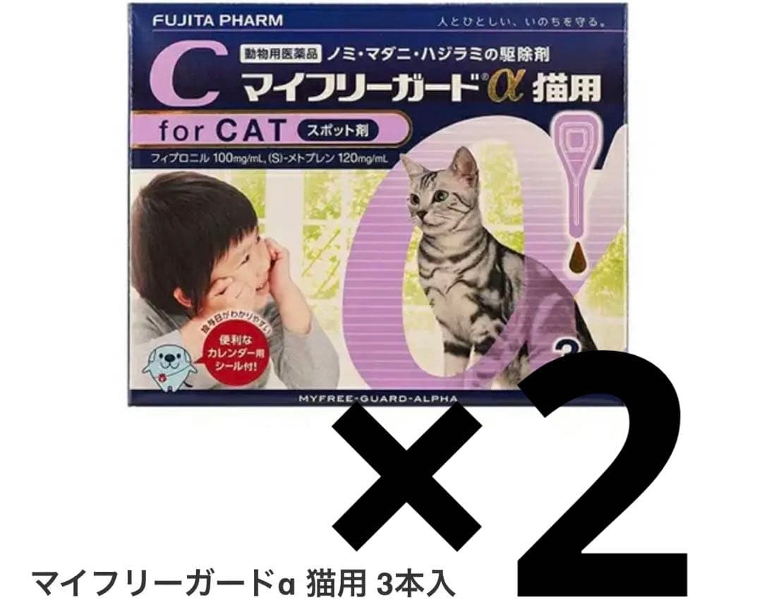 猫 ノミダニ薬