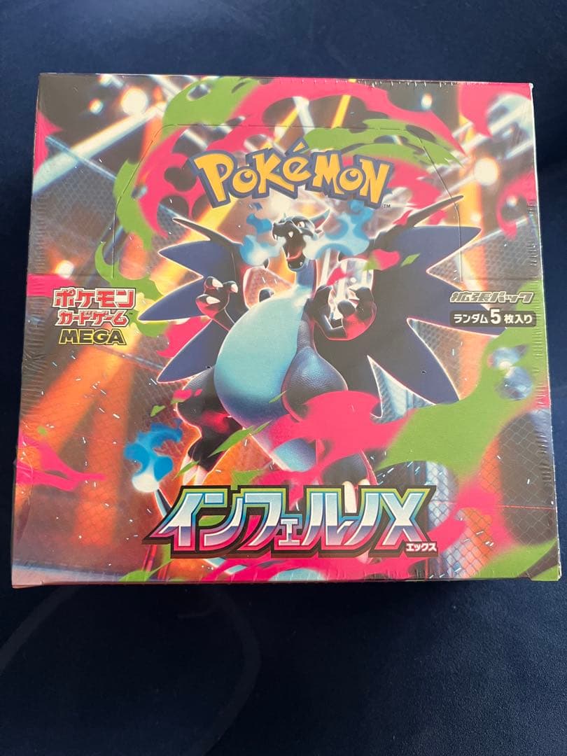 ポケモンカードゲーム インフェルノX 1box未開封