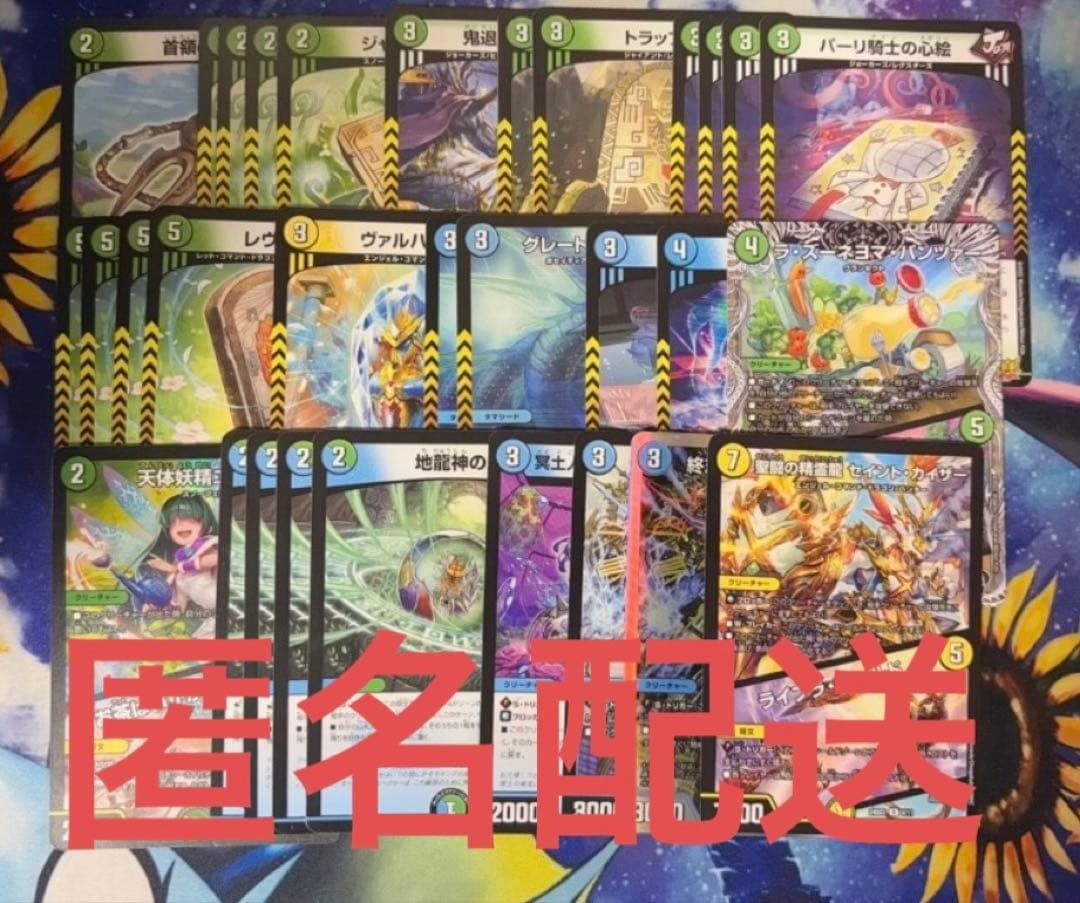 匿名配送 創世竜 Drache der’Zenループ 1