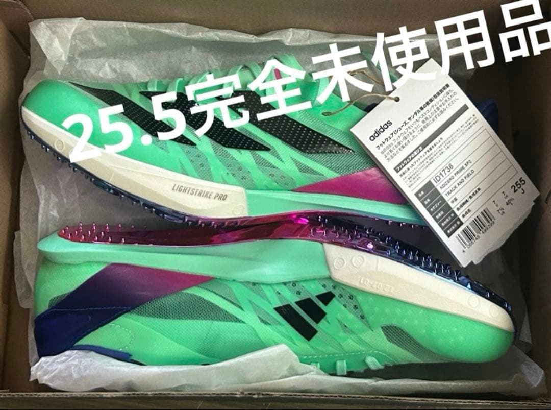 アディゼロプライムsp2 25.5 25.0 sp2 prime adidas