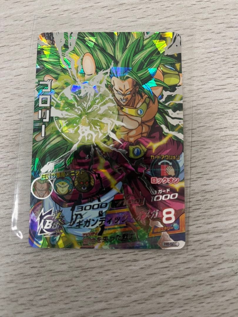スーパードラゴンボールヒーローズ h8-SEC ブロリー　本家