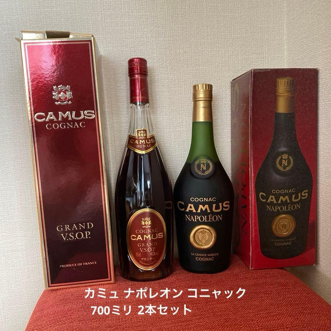 カミュ ナポレオン コニャック 700ml 2本セット
