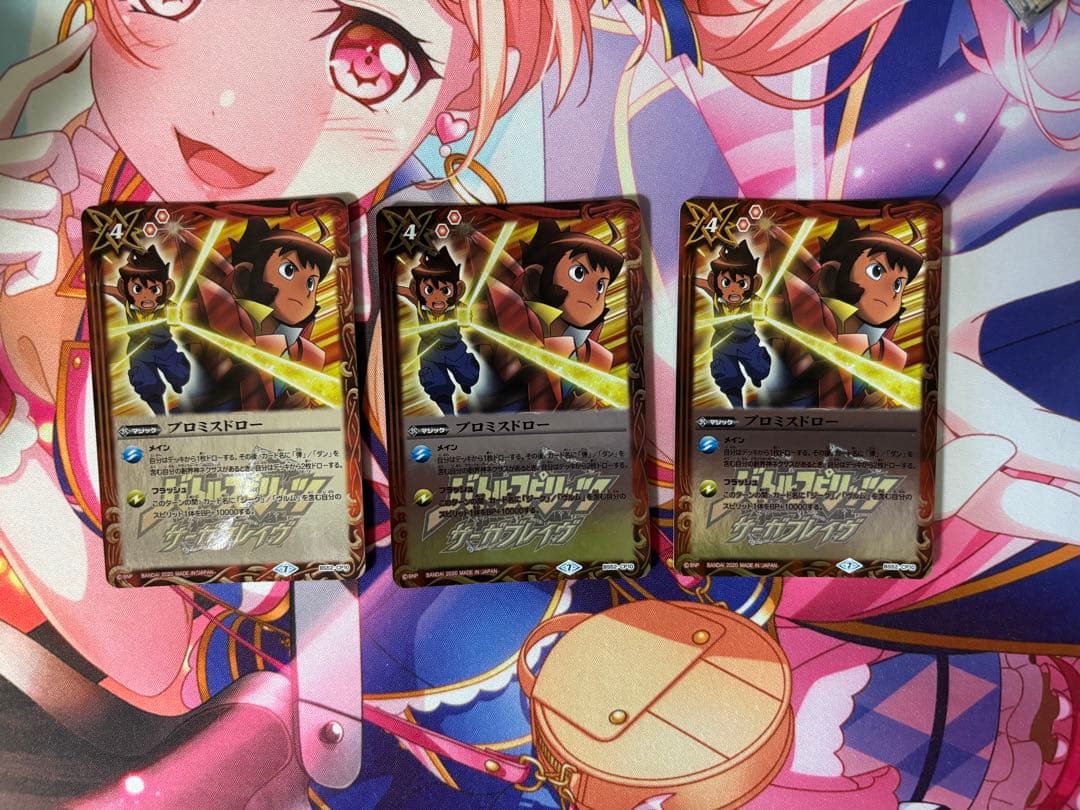 バトスピ　プロミスドロー