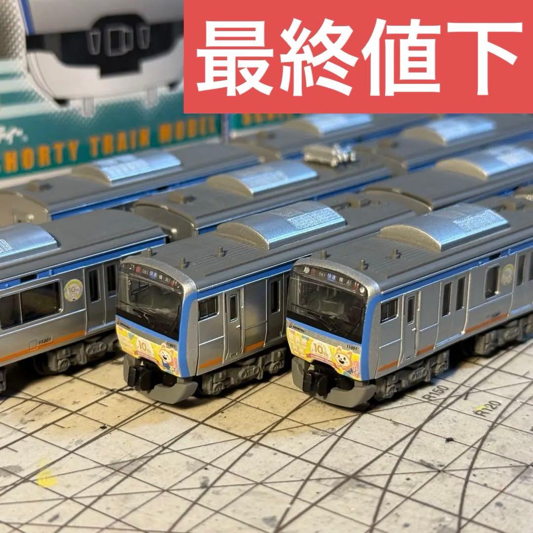 最終値下　Bトレインショーティー　相鉄11000系「十代目そうにゃんトレイン」