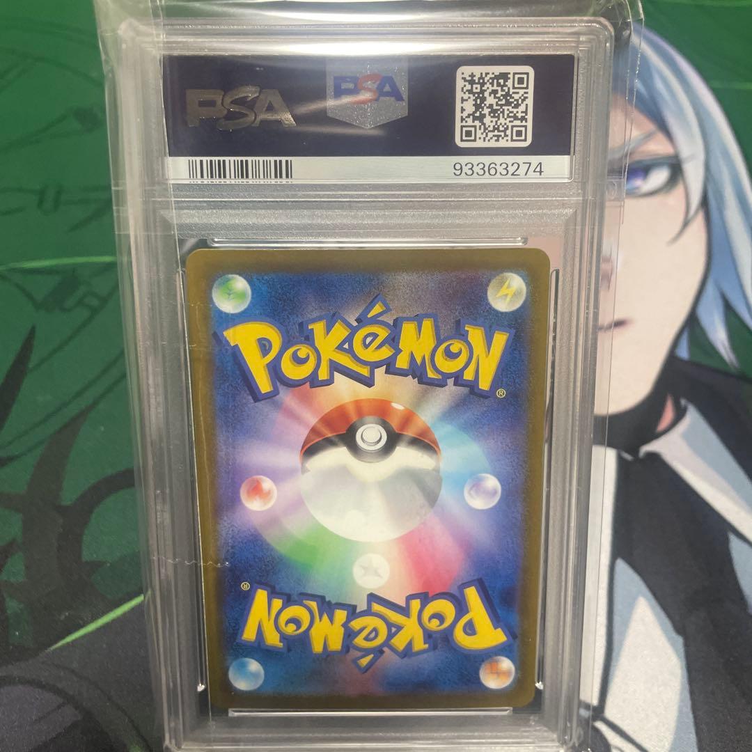 シャワーズ マスターボールミラー PSA10