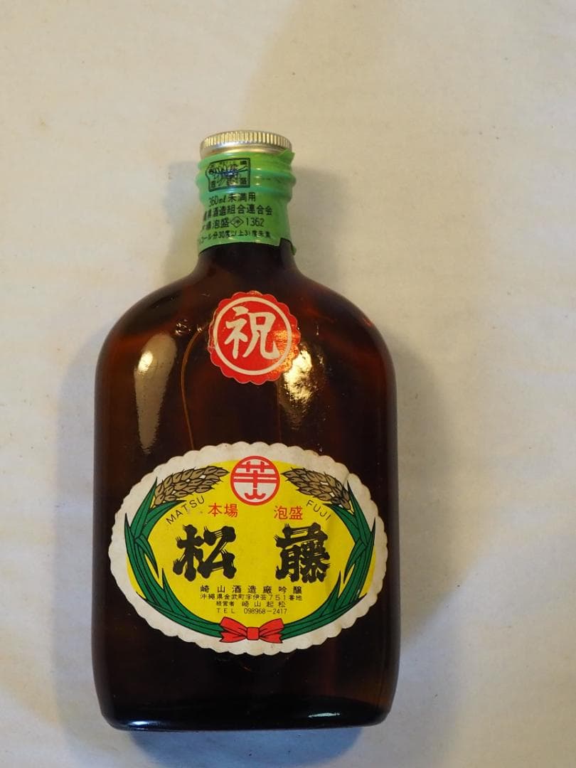 レアもの泡盛　サントリーのスキットルボトルを再利用した昔の泡盛　-KA