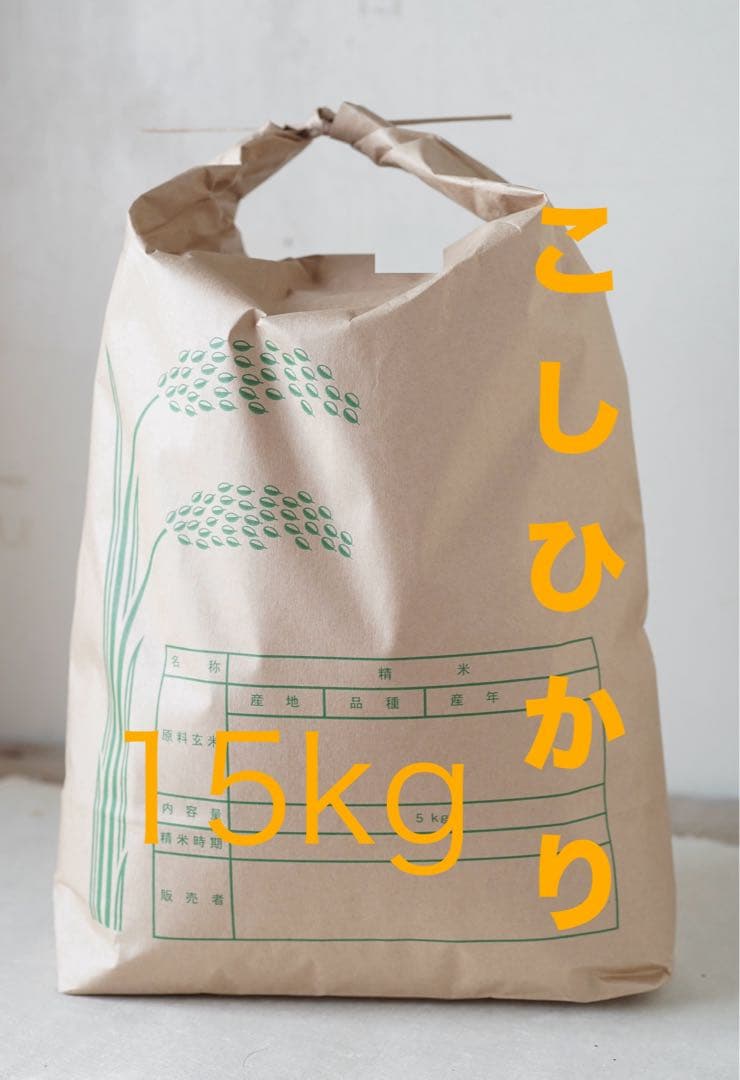【りんご】美味しい新米！【精米後１５ｋｇ】令和7年度三重県産コシヒカリ！