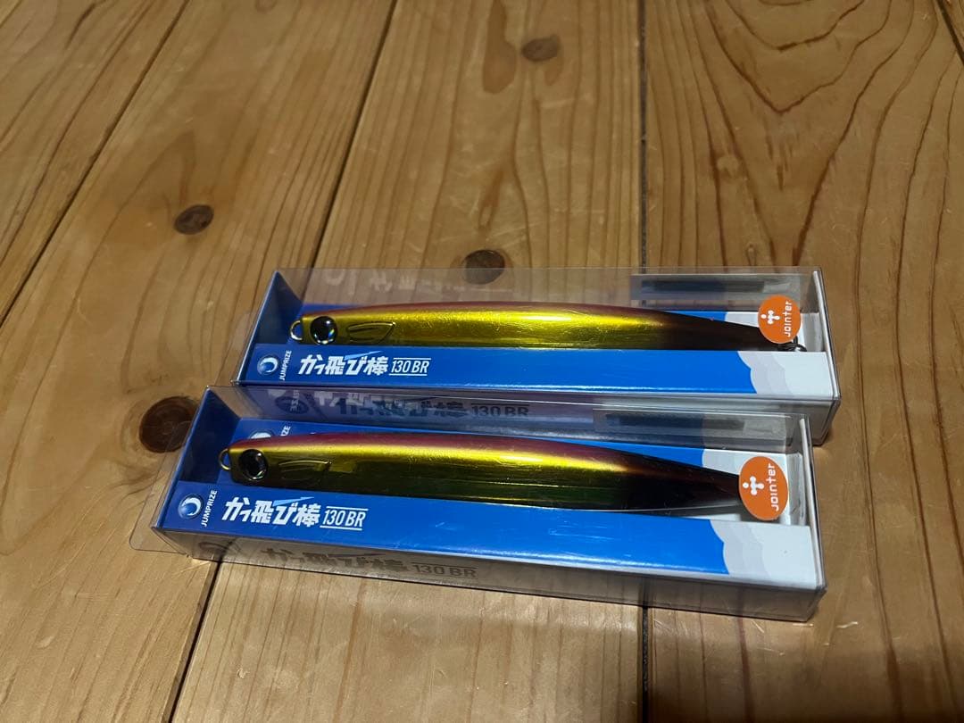 かっ飛び棒130BR