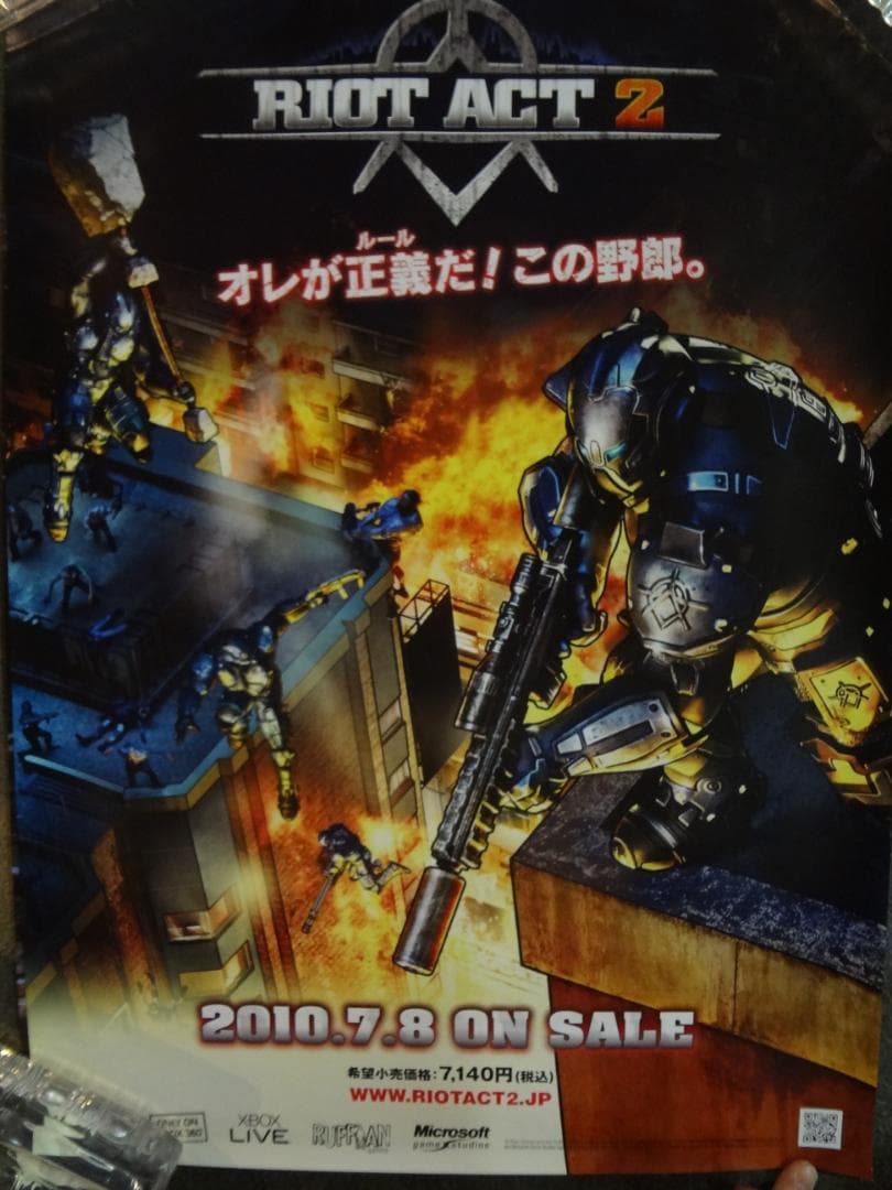 『ライオットアクト2』  RIOT ACT2       販促非売品ポスター