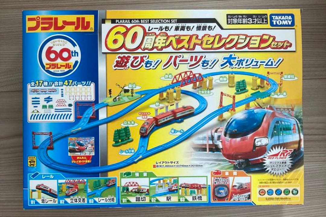 タカラトミー プラレール60周年ベストセレクションセット