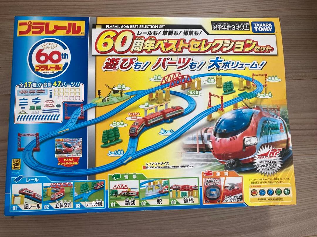 タカラトミー プラレール60周年ベストセレクションセット