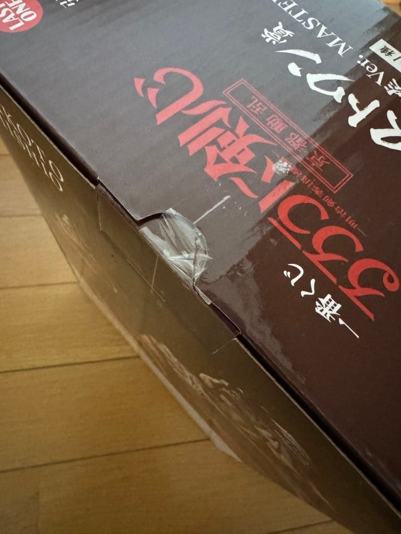 一番くじ るろうに剣心 ラストワン 志々雄真実