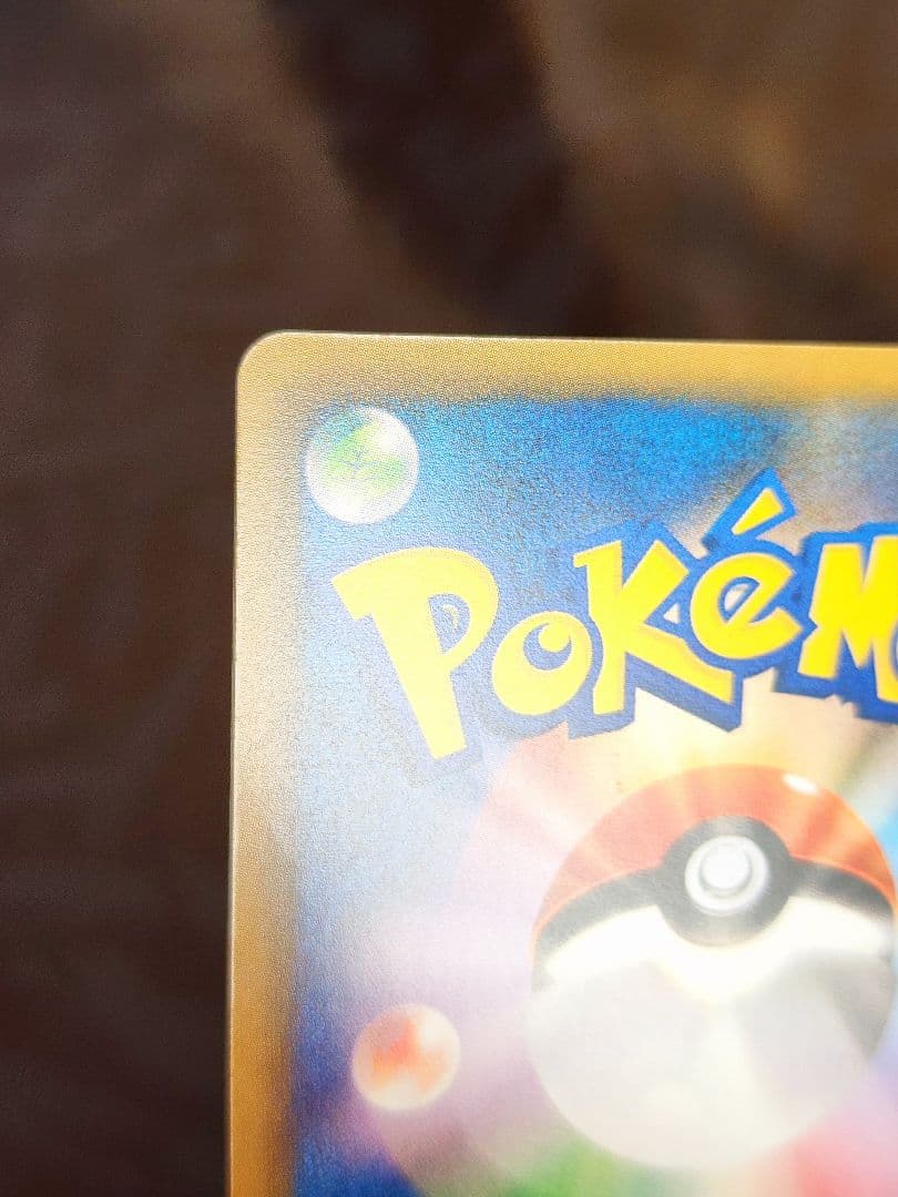 ポケモンカード ムンクピカチュウ ムンク展 PROMO SM-P プロモカード