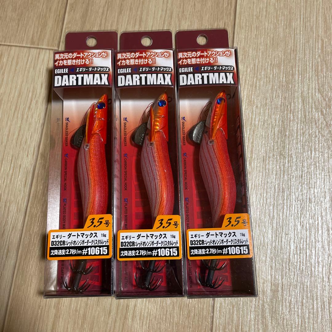 ダートマックス　3.5号 レッドオレンジボーダークリスタルレッド　3本
