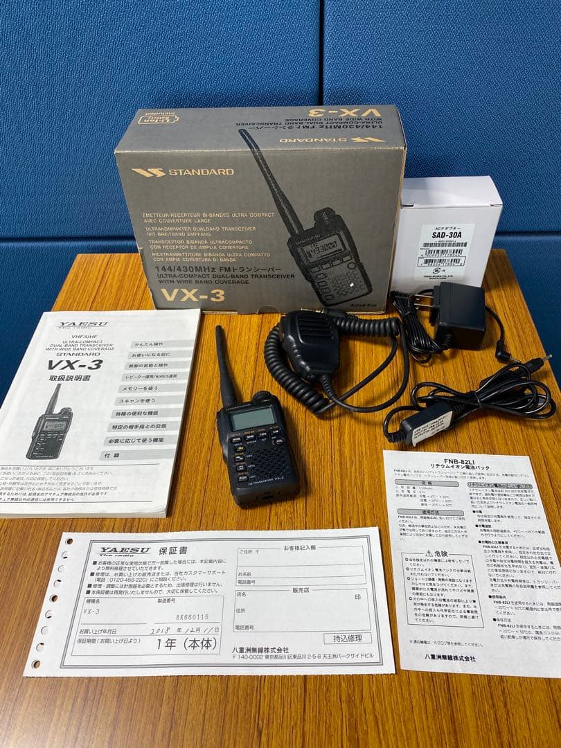 値下げ★VX-3 コンパクト無線機 バッテリー付属品付き