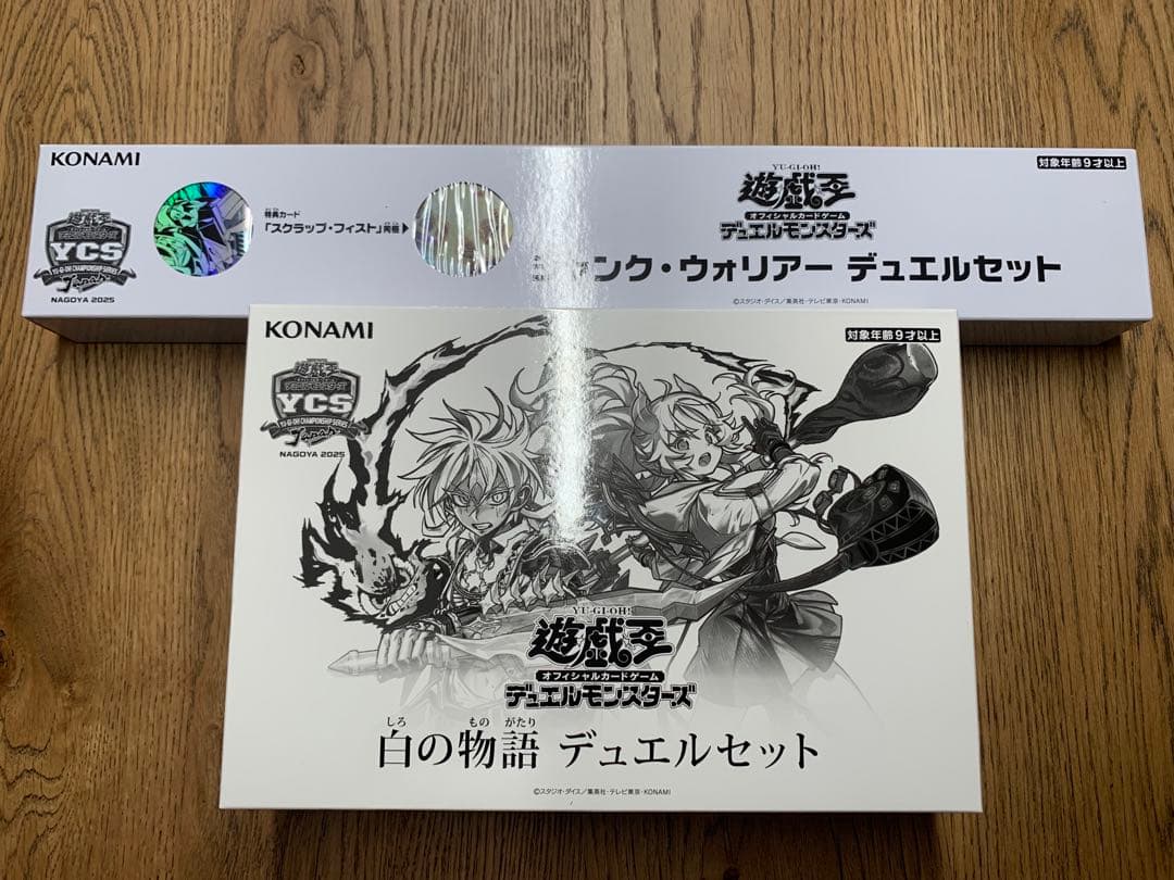 白の物語　ジャンクウォリアー　デュエルセット