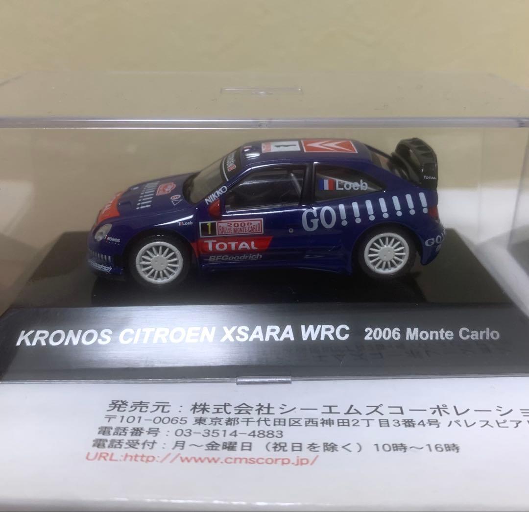 ラリーカーコレクション SS19 CITROEN