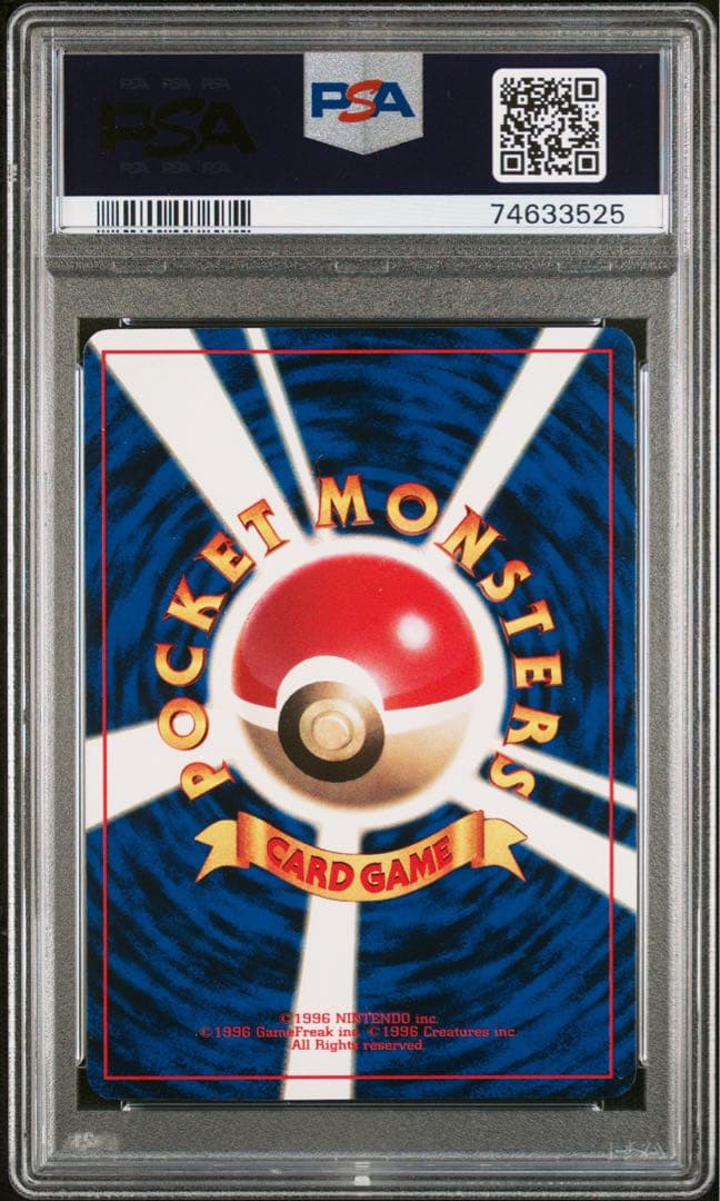 旧裏面 ピカチュウ トヨタオートプロモ PSA 5 EX