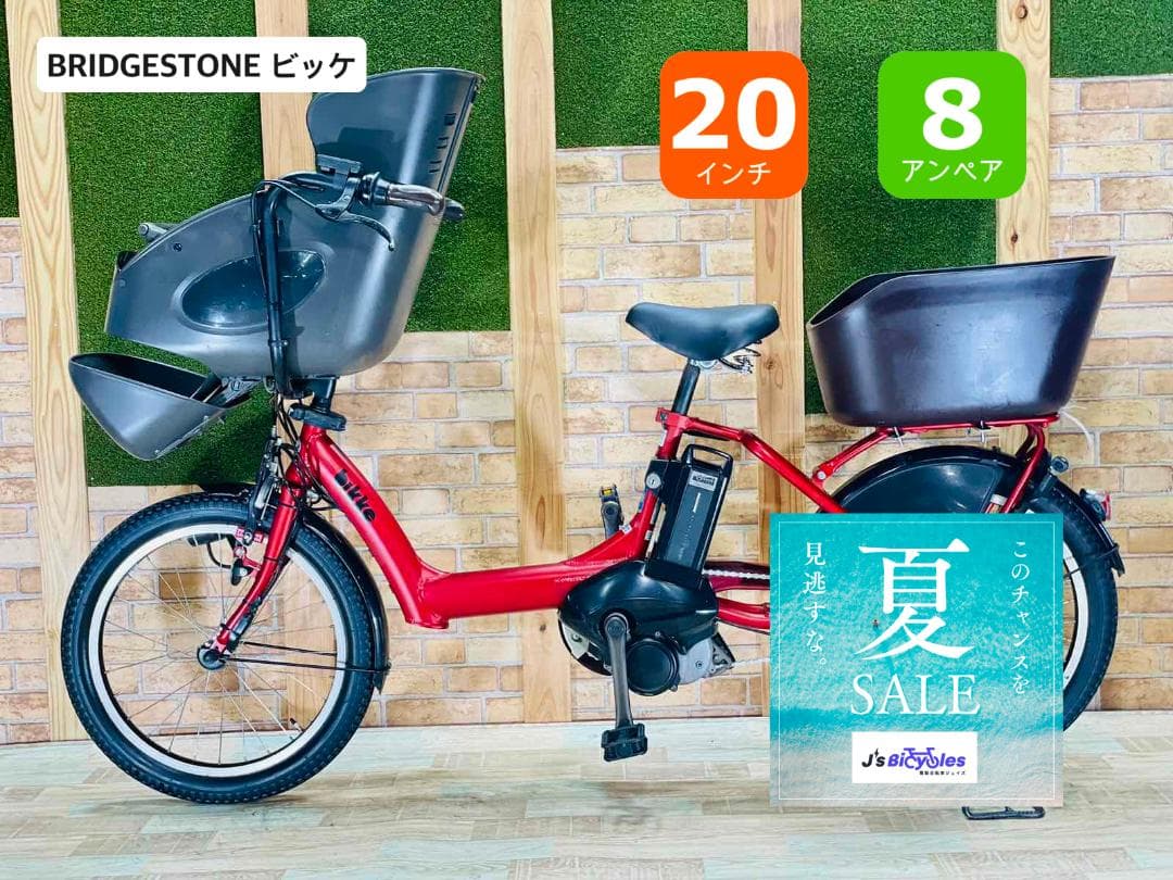 2018 レッド 超人気 BIKKE ブリヂストン電動アシスト自転車 H1302