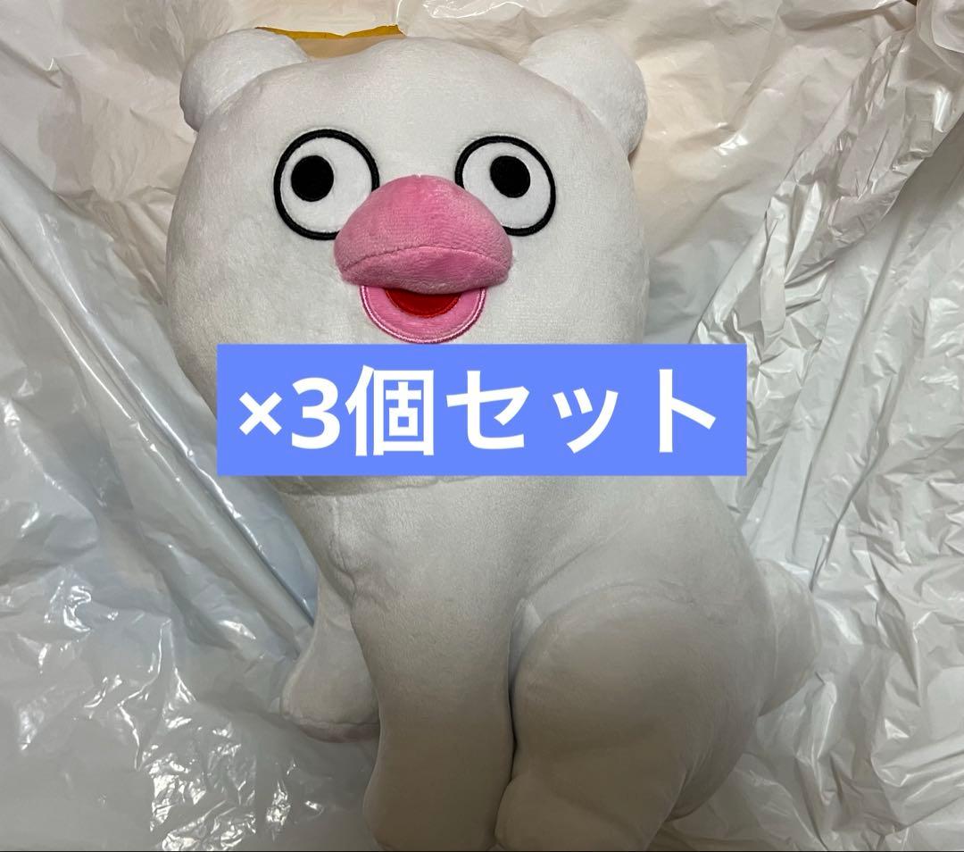 絶滅寸前の動物　ハッチンパモス　めちゃもふぐっとぬいぐるみ　3体