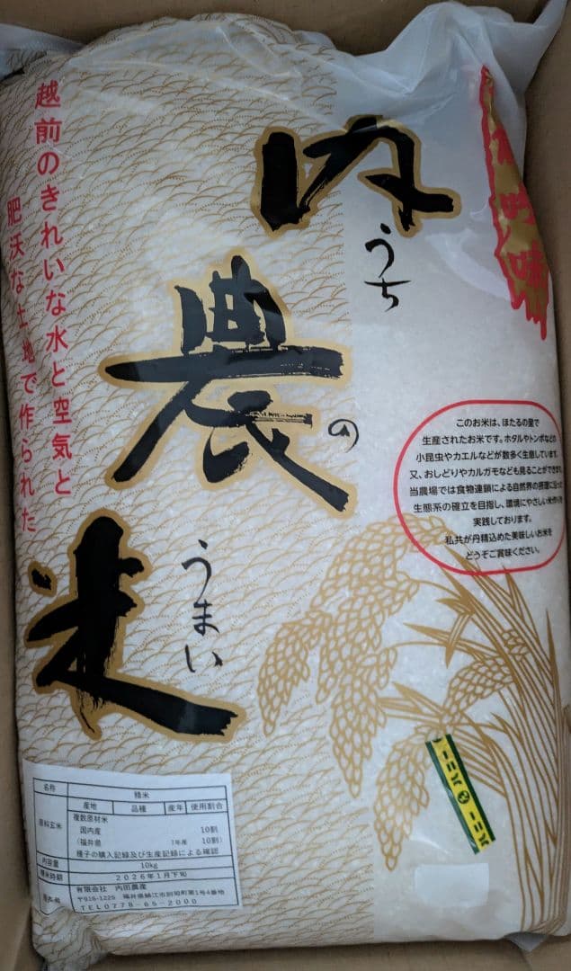 米　20キロ