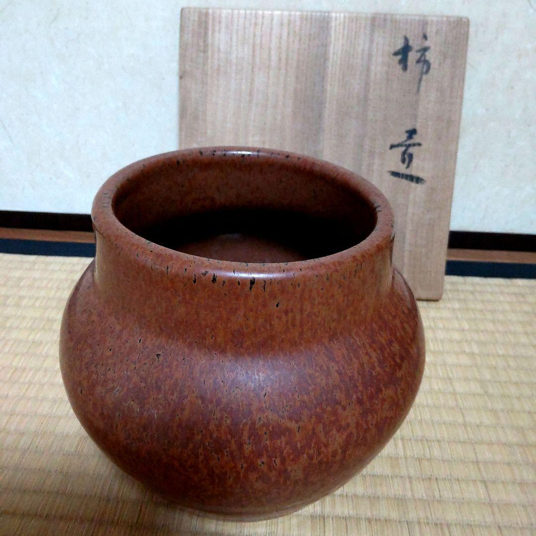 値下げ　人間国宝　清水卯一　柿渋釉薬の壺