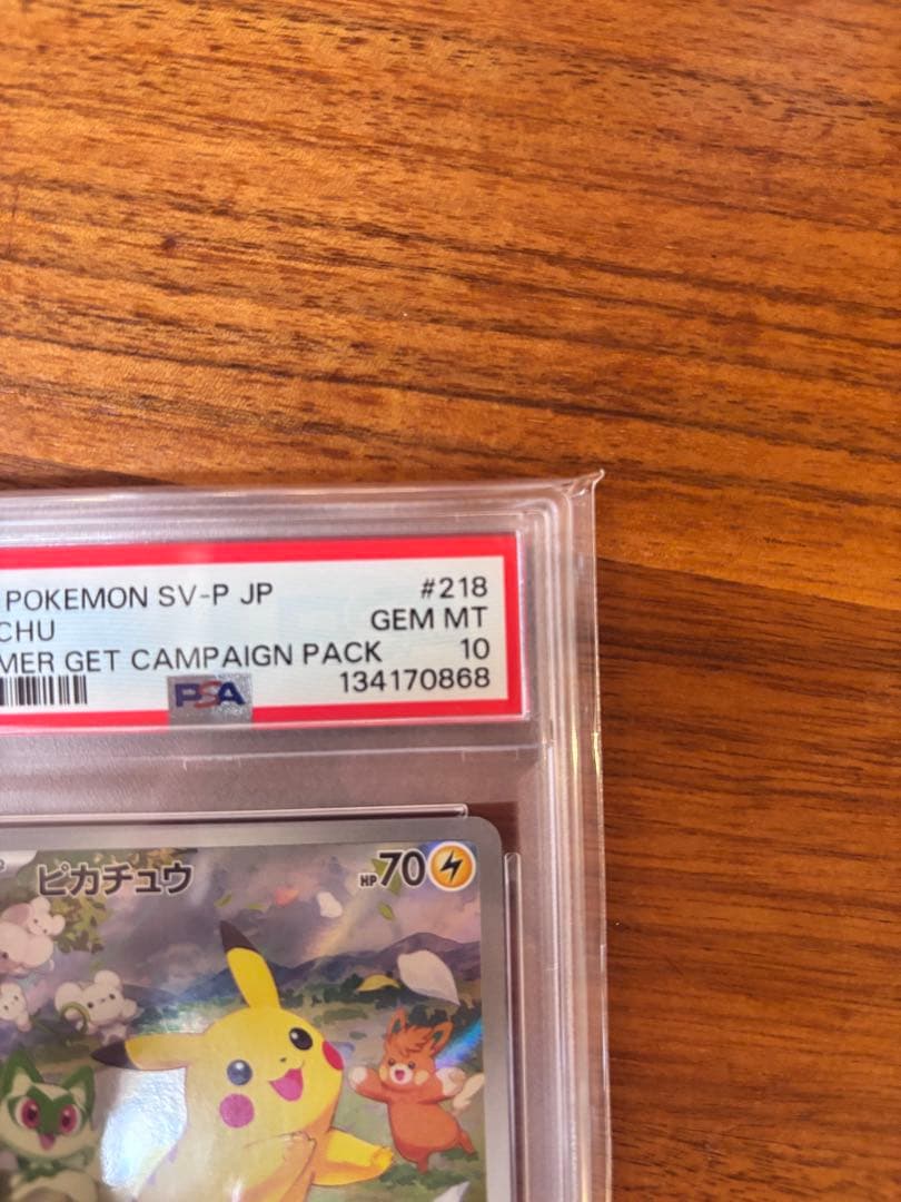 【PSA10】ピカチュウ：ポケカの夏がキタ！ プロモ カード
