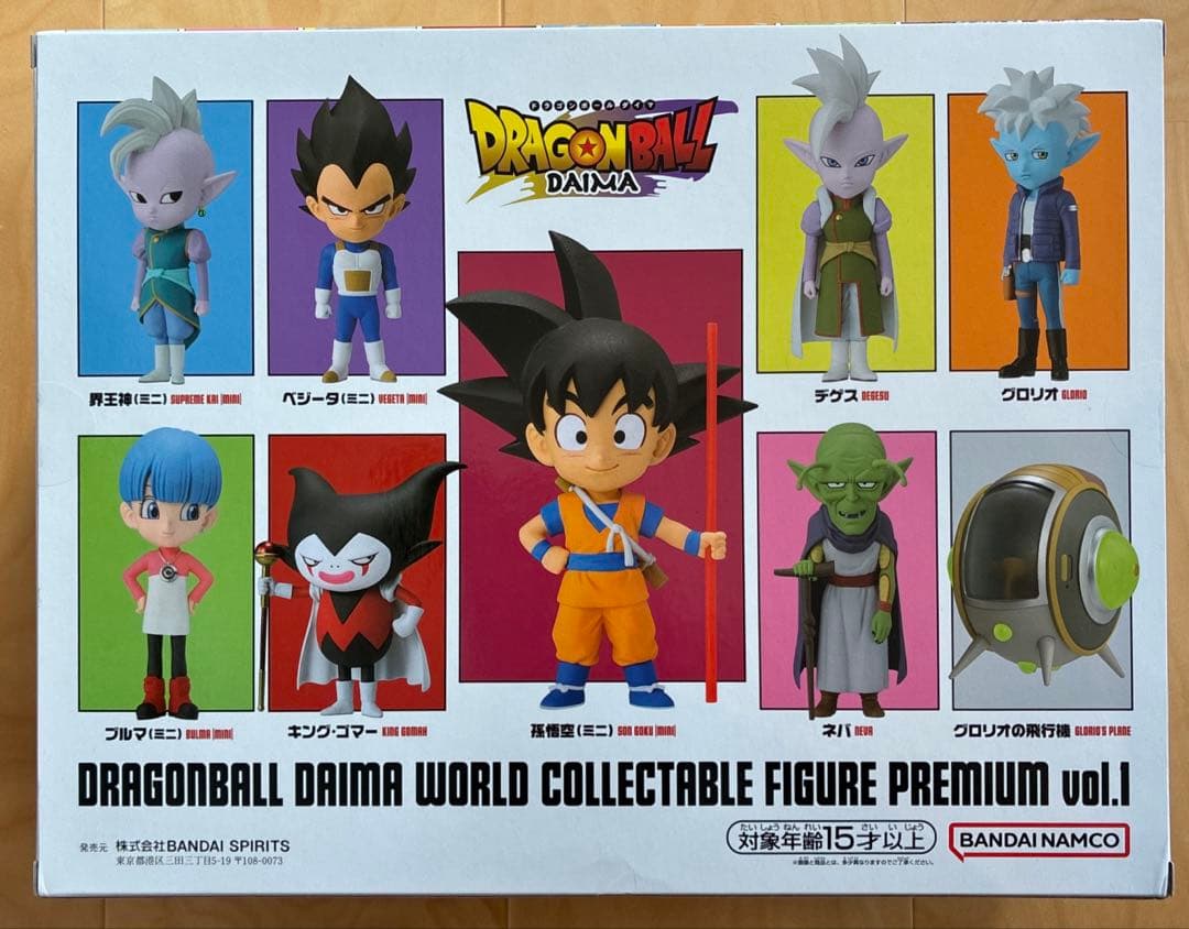 ドラゴンボール DIMA ワーコレ PUREMIUM vol.1　未開封
