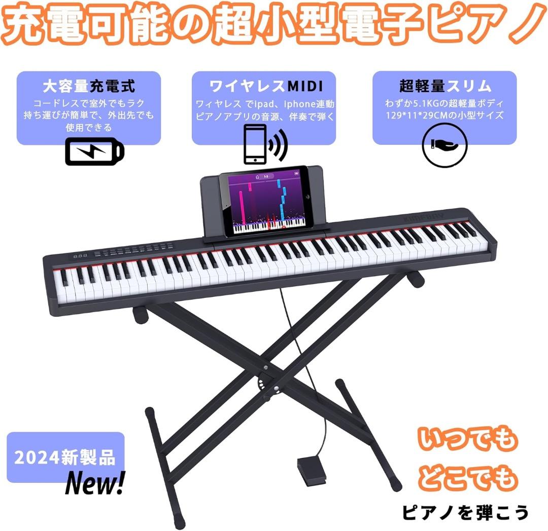 電車ピアノ　ピアノ　88鍵　黒　ポータブル　スタンド　ペダル　新品未使用