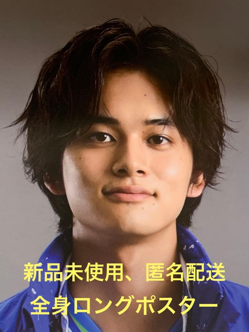 FAKE MOTION卓球の王将1番くじ松陰久志(北村匠海)D賞ロングポスター
