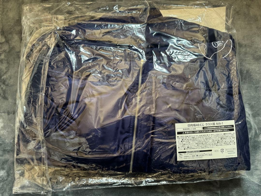 【日向坂46】一番くじラスト賞MA-1ジャケットフリーサイズ新品未開封