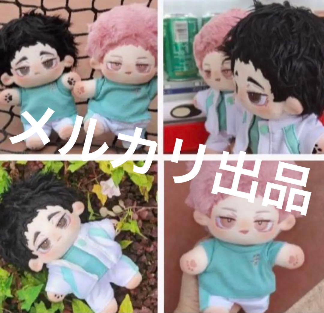 着せ替えぬいぐるみ 20cm ハイキュー