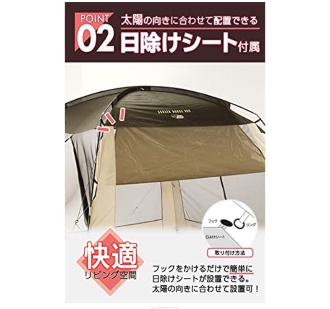 山善　テント、スクリーンハウスセット
