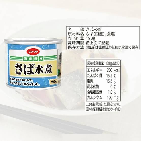 ＣＯ・ＯＰコープさば水煮190g×48缶