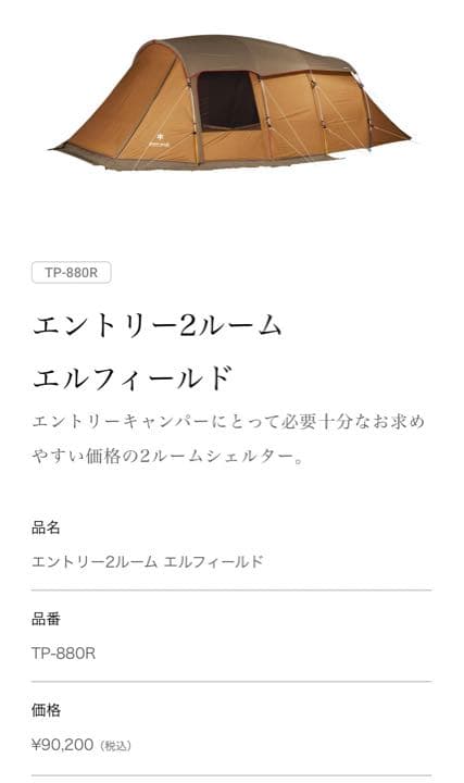 エントリー2ルーム エルフィールド
