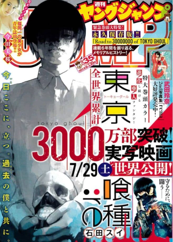 懸賞品☆東京喰種Twitter画展イラストカード全25種&特製カードホルダー