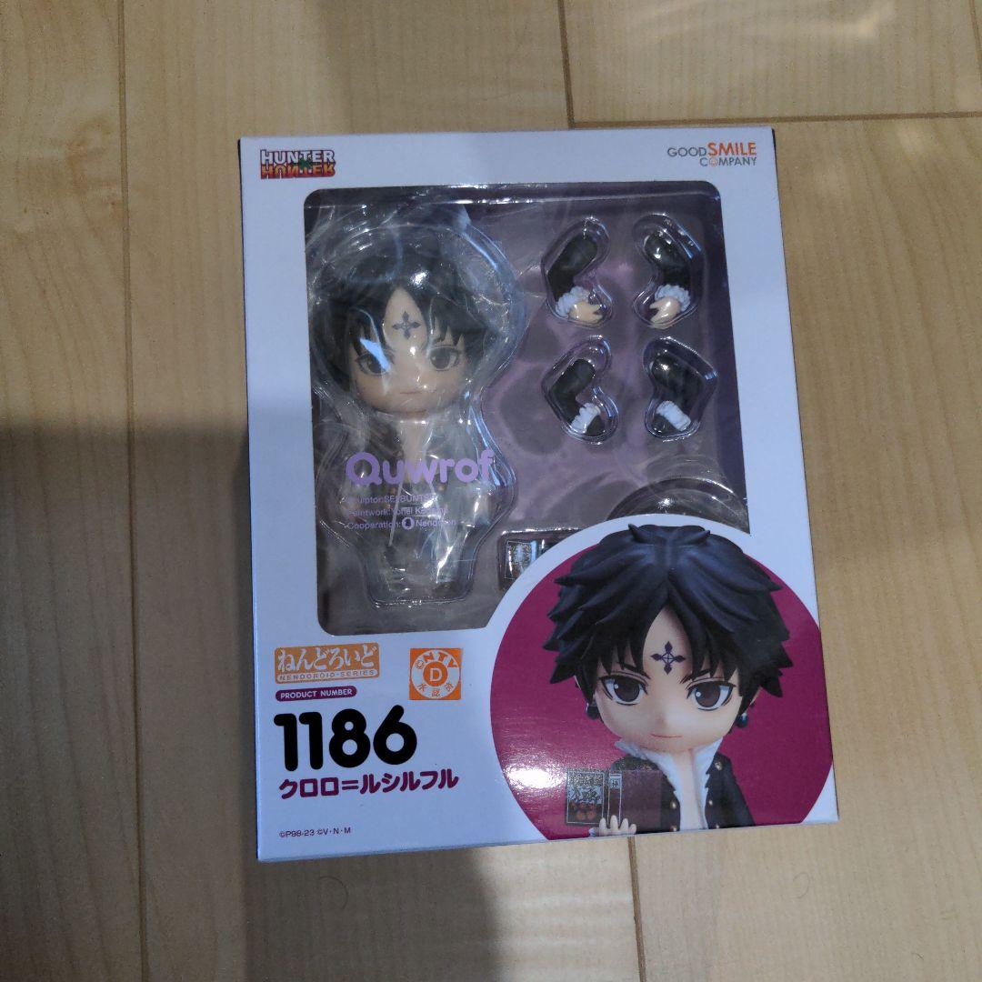 クロロ　ルシルフル フィギュア 1186 ねんどろいど　新品未開封