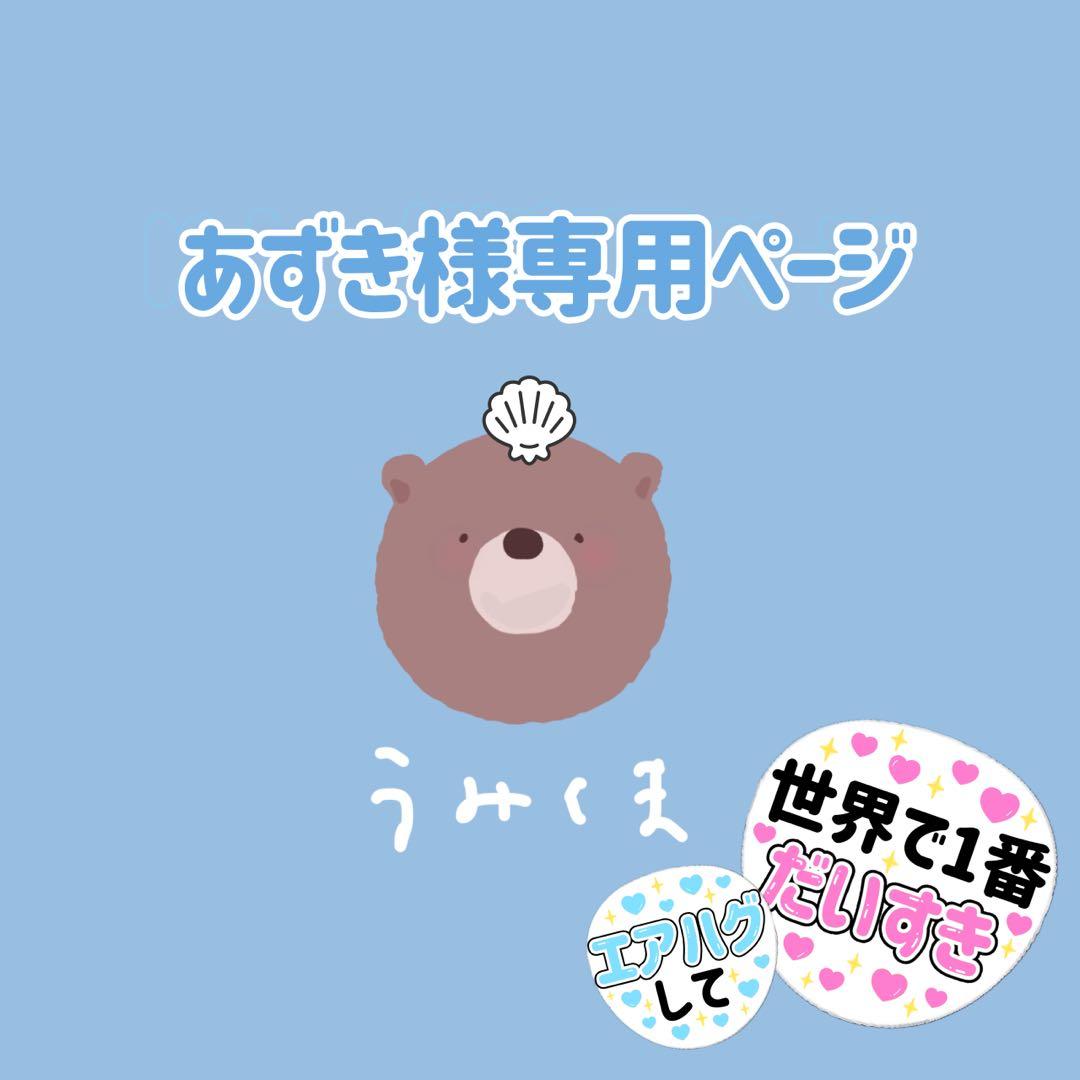 あずきページ