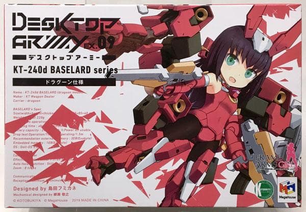 デスクトップアーミー KT-240d バーゼラルド ドラグーン仕様 輸送箱付き