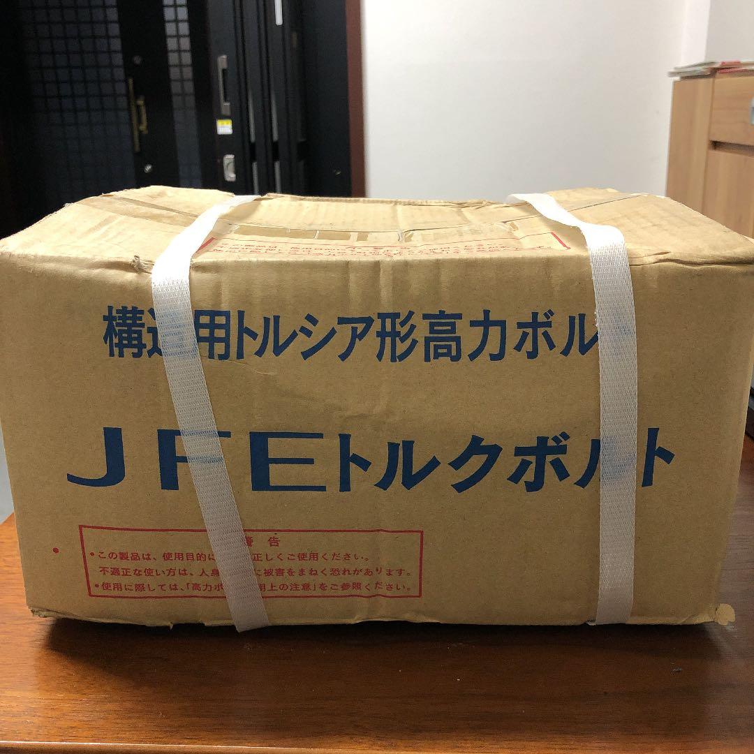 TCボルト