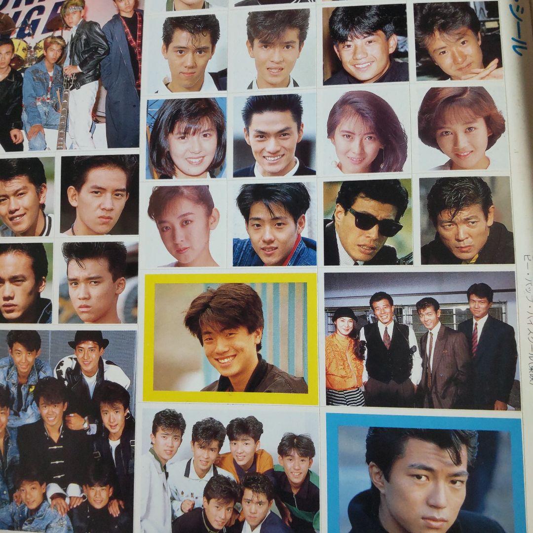 柴田恭兵舘ひろし雑誌ステッカー
