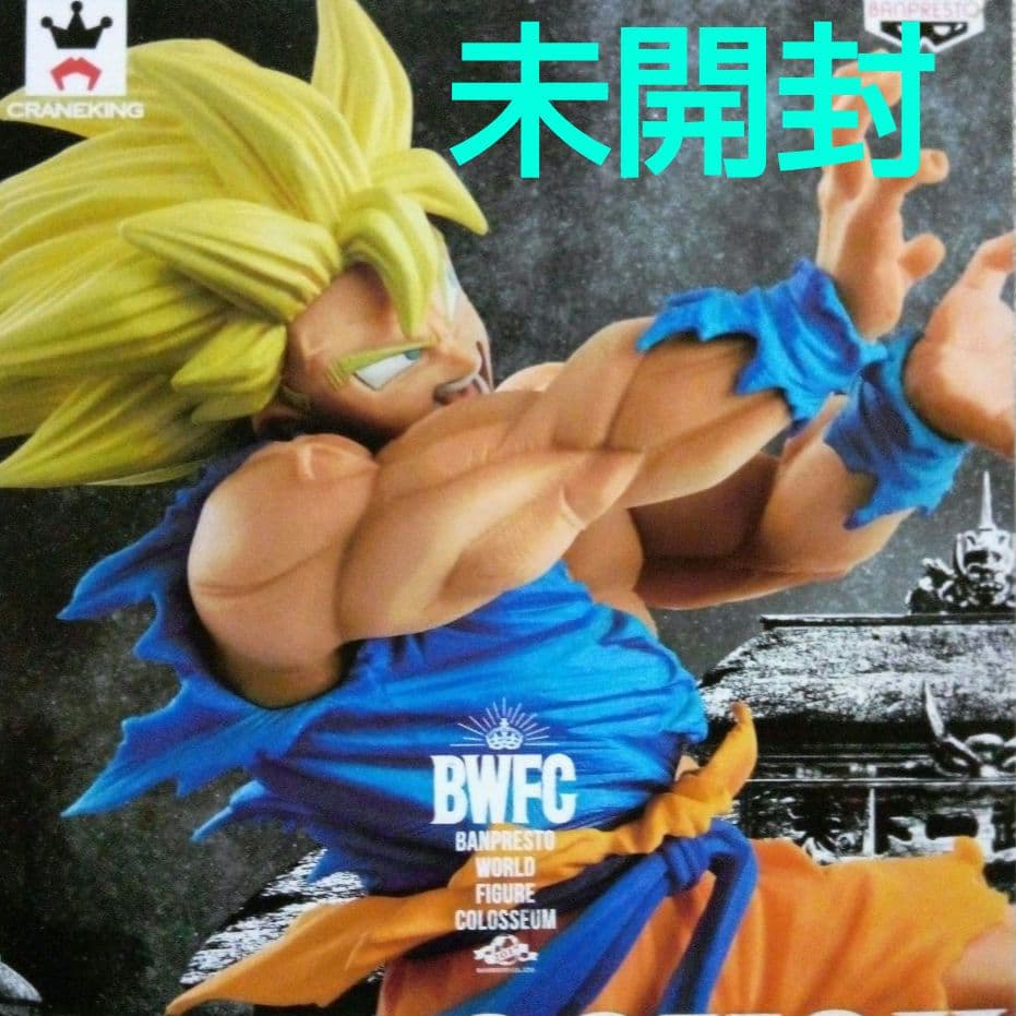 ドラゴンボール bwfc 超サイヤ人 孫悟空 かめはめ波