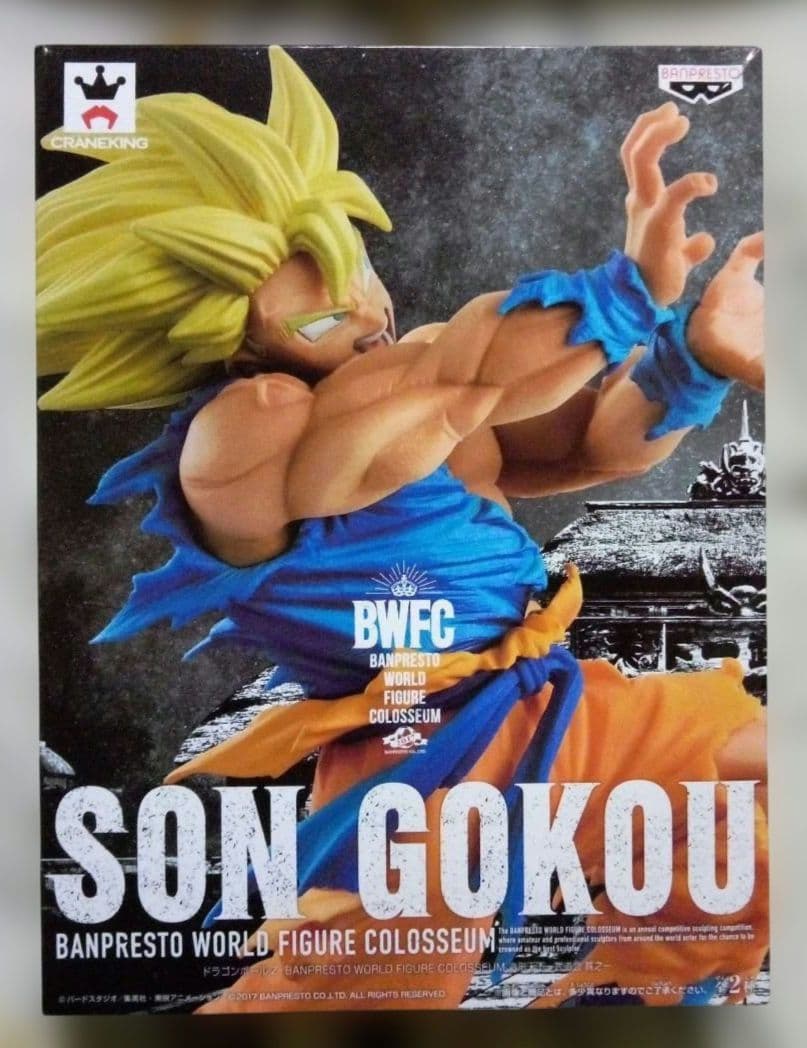 ドラゴンボール bwfc 超サイヤ人 孫悟空 かめはめ波