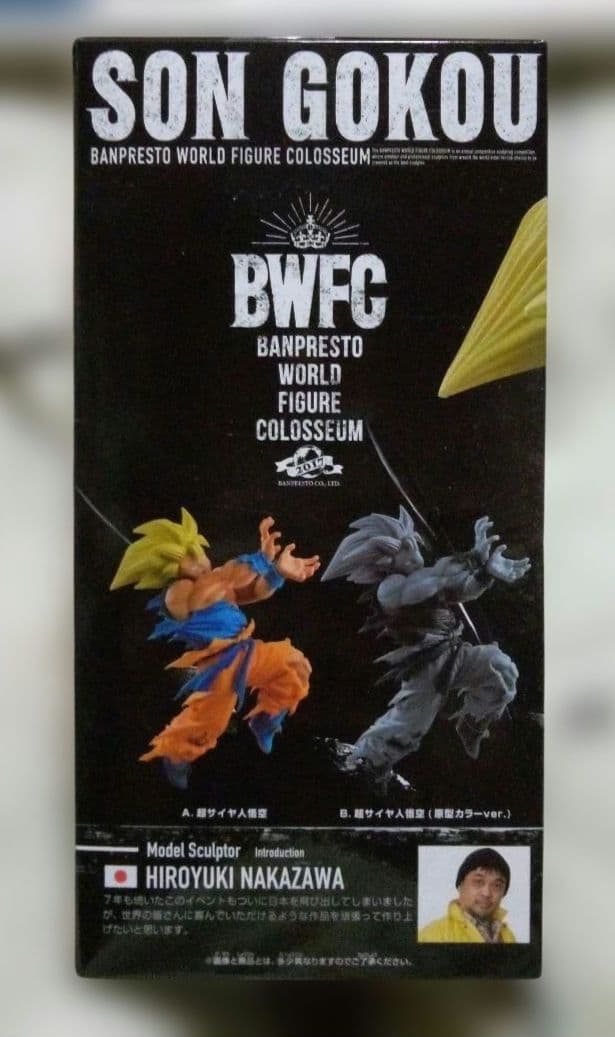 ドラゴンボール bwfc 超サイヤ人 孫悟空 かめはめ波