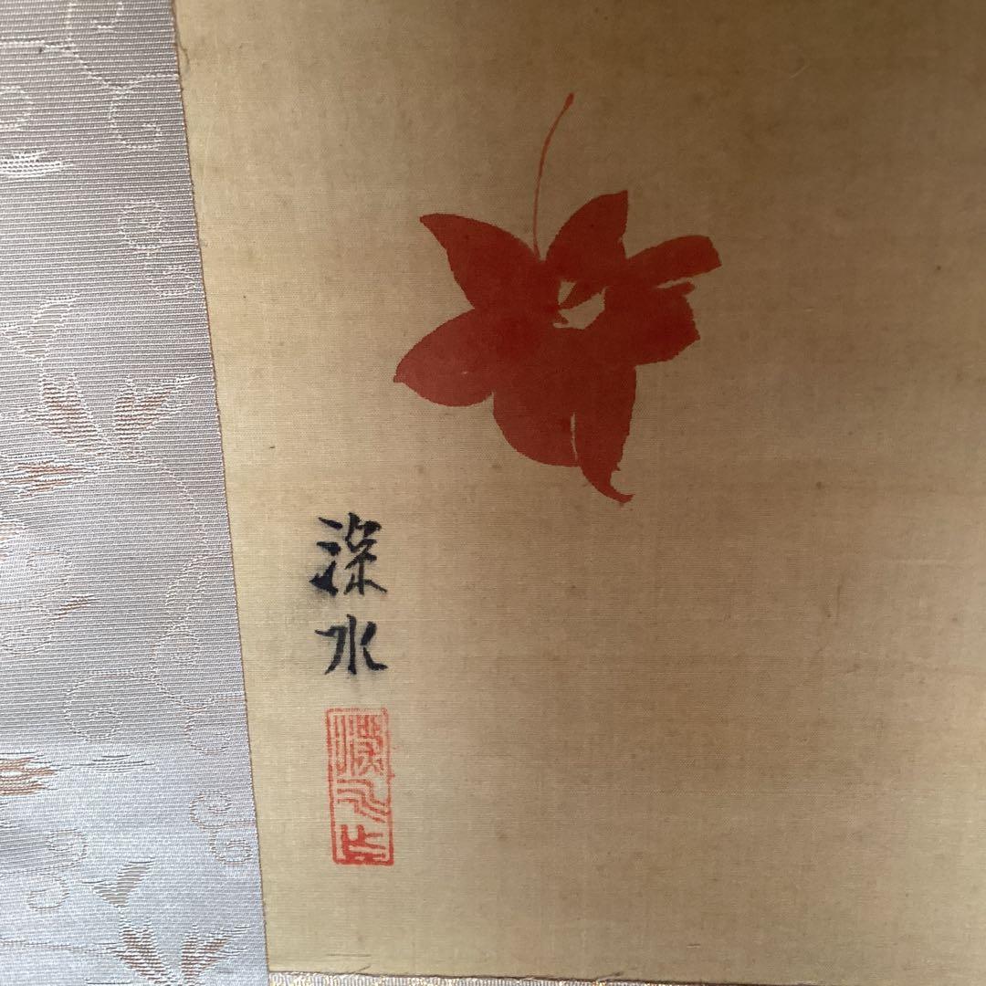 伊東深水　絹本肉筆掛軸【秋色】　深水自題箱　二重箱　真作保証　　NO5 貴重品