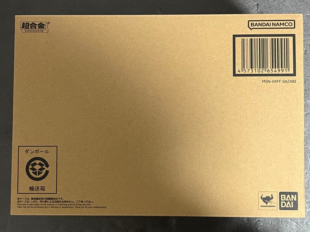 超合金 MSN-04FF サザビー 新品未開封♪