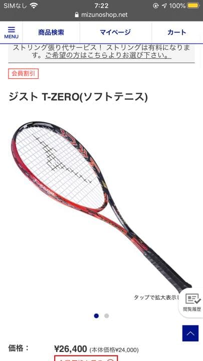 ジストZ_ZERO