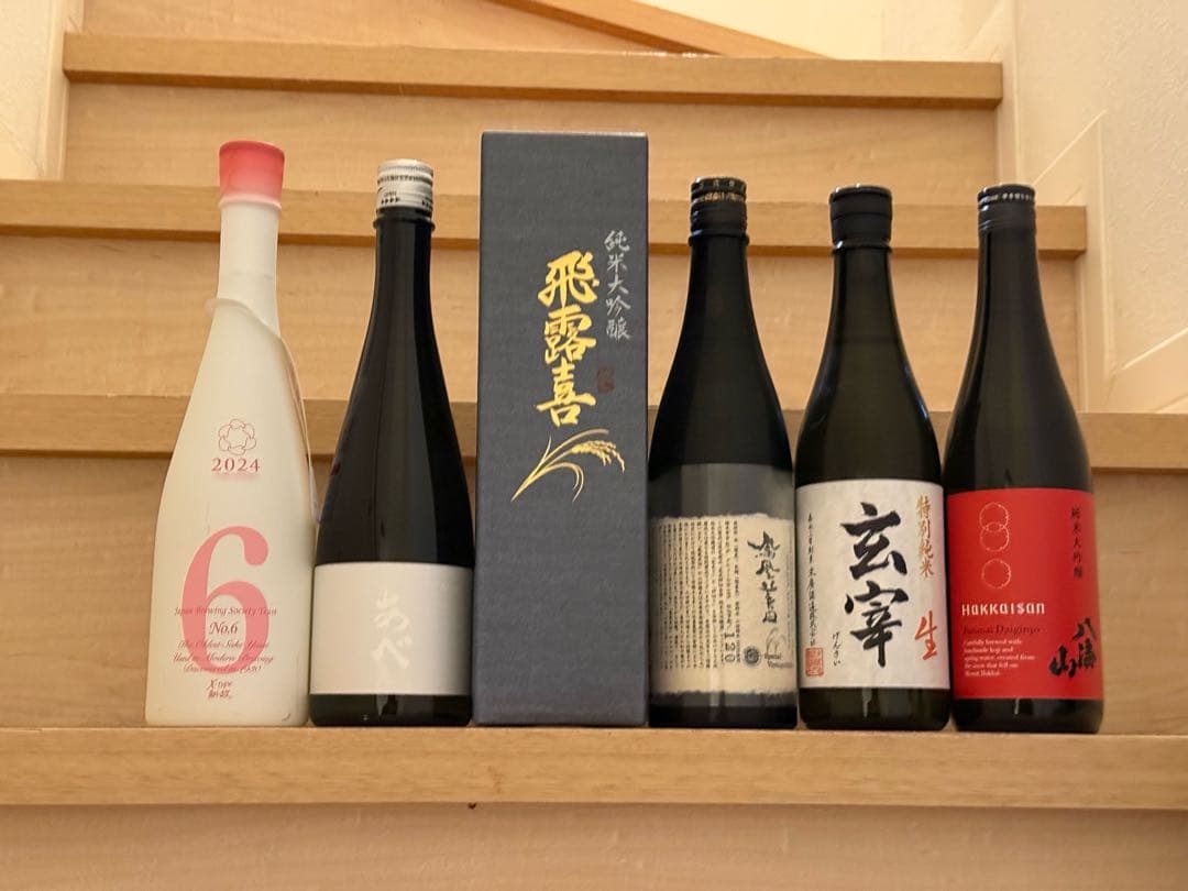 定価セット